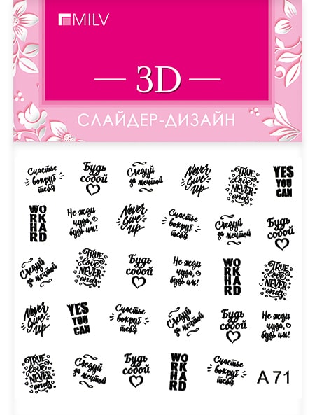 3D слайдер A71 3D слайдер A71
