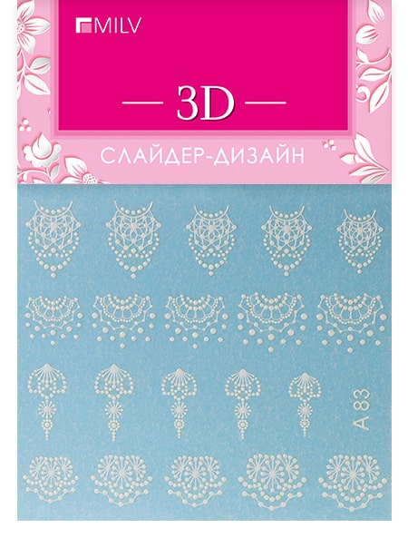 3D слайдер A83 белый