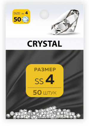 Стразы SS №4, 50 шт. Стразы SS №4, 50 шт.