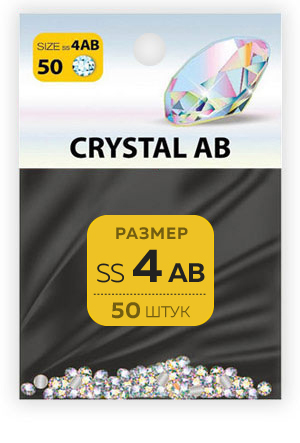 Стразы SS №4AB, 50 шт. Стразы SS №4AB, 50 шт.