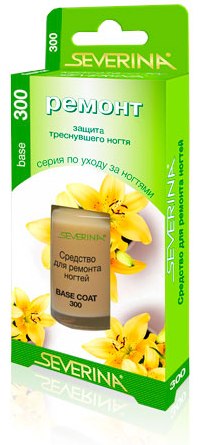 Средство для ремонта ногтей Северина, 11 мл. Средство для ремонта ногтей Северина, 11 мл.