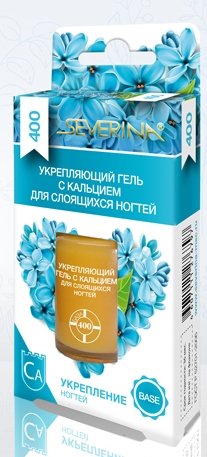 № 400 Укрепляющий гель с кальцием для слоящихся ногтей Северина, 11 мл. № 400 Укрепляющий гель с кальцием для слоящихся ногтей Северина, 11 мл.