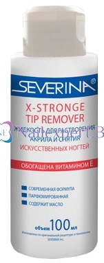 Жидкость для растворения акрила и снятия искусственных ногтей Severina, 100мл. Жидкость для растворения акрила и снятия искусственных ногтей Severina, 100мл.