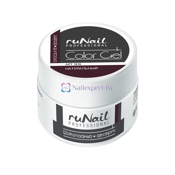 Цветной гель Chocolate Dessert (шоколадный десерт) ruNail 1816, 7,5гр. Цветной гель Chocolate Dessert (шоколадный десерт) ruNail 1816, 7,5гр.