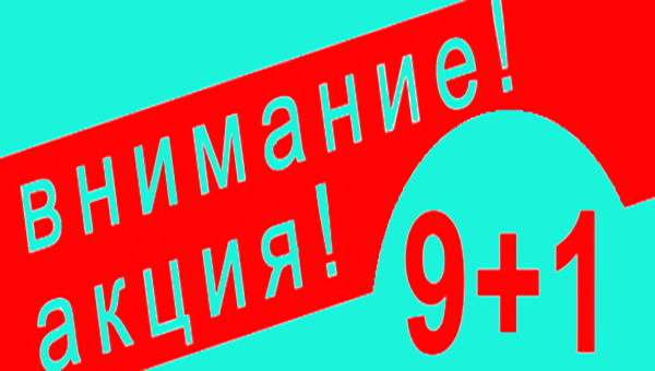 Каждый десятый гель-лак TNL в подарок!